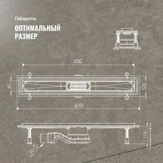 Душевой лоток CK DRAIN 1105-00155 55 см хром